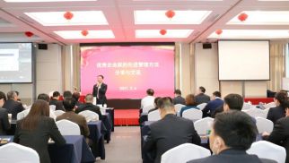 中景恒基2021年度中高层管理人员培训交流会圆满召开